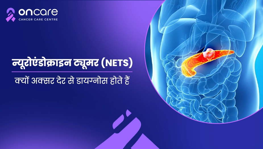 न्यूरोएंडोक्राइन ट्यूमर (NETs)