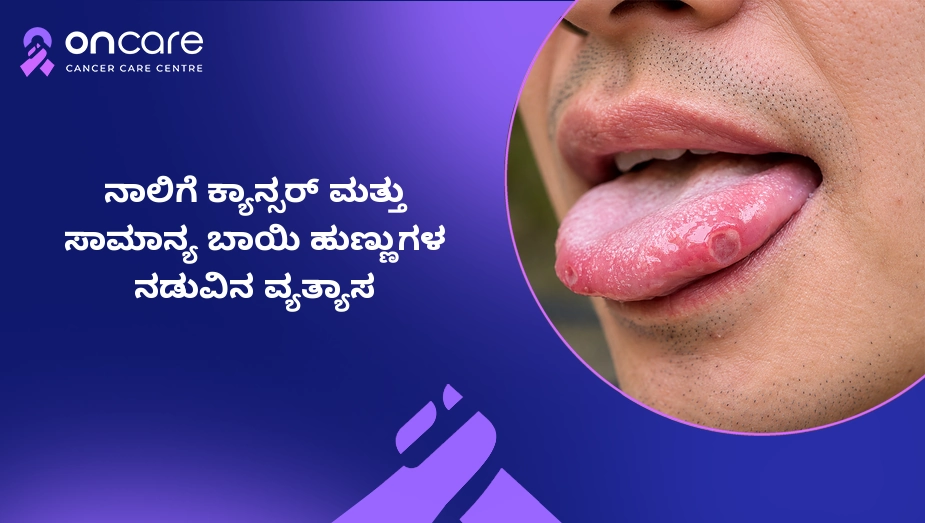 tongue cancer symptoms in kannada
