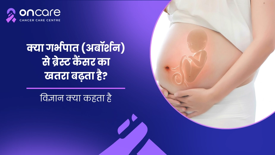 abortion se breast cancer