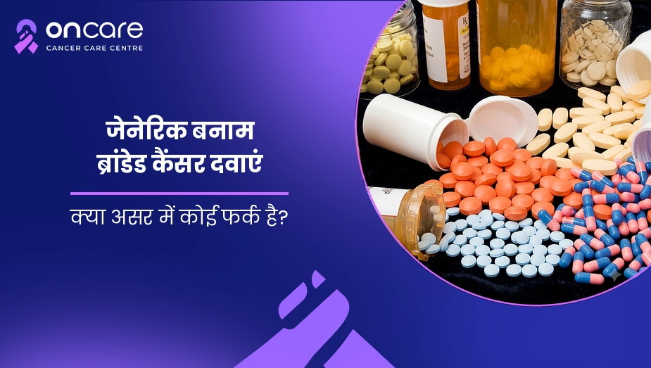 generic cancer medicine in hindi