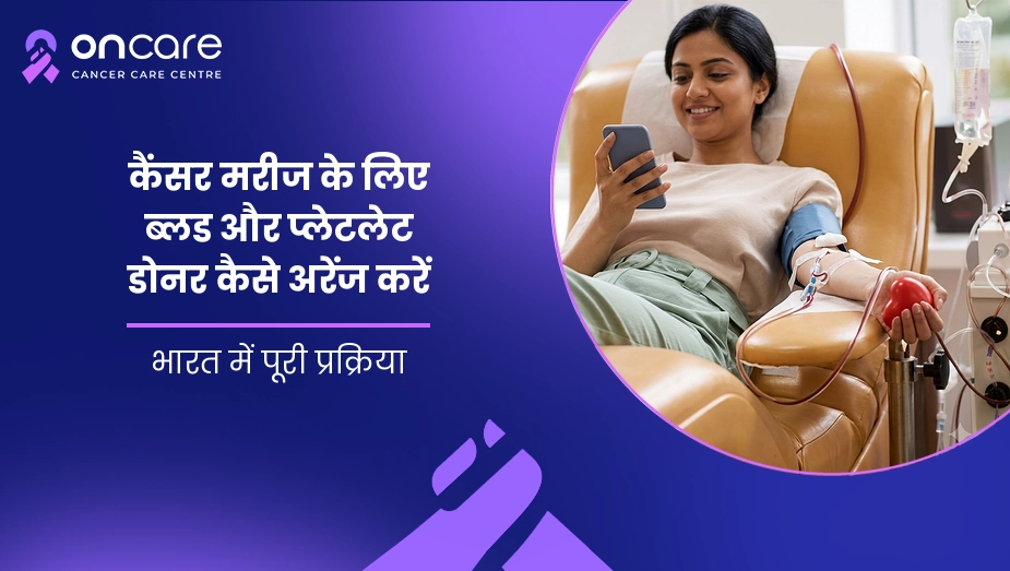 low platelet count in hindi