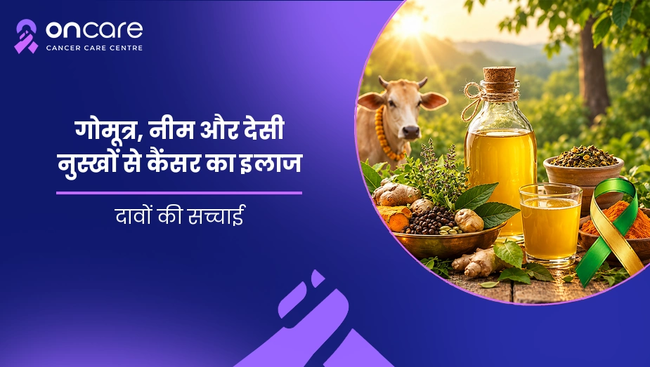 cancer home remedies in hindi