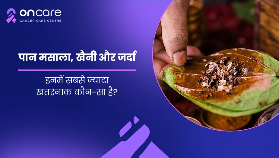 pan masala cancer in hindi